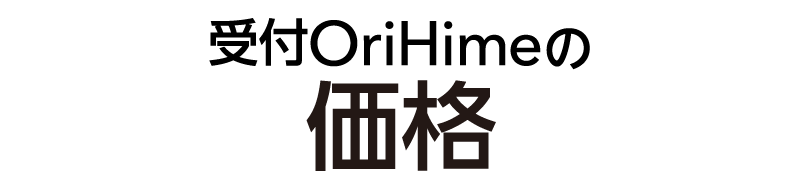 価格