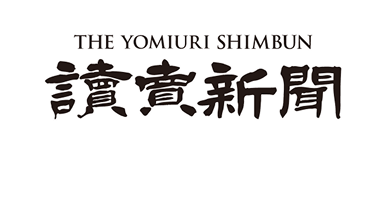 読売新聞