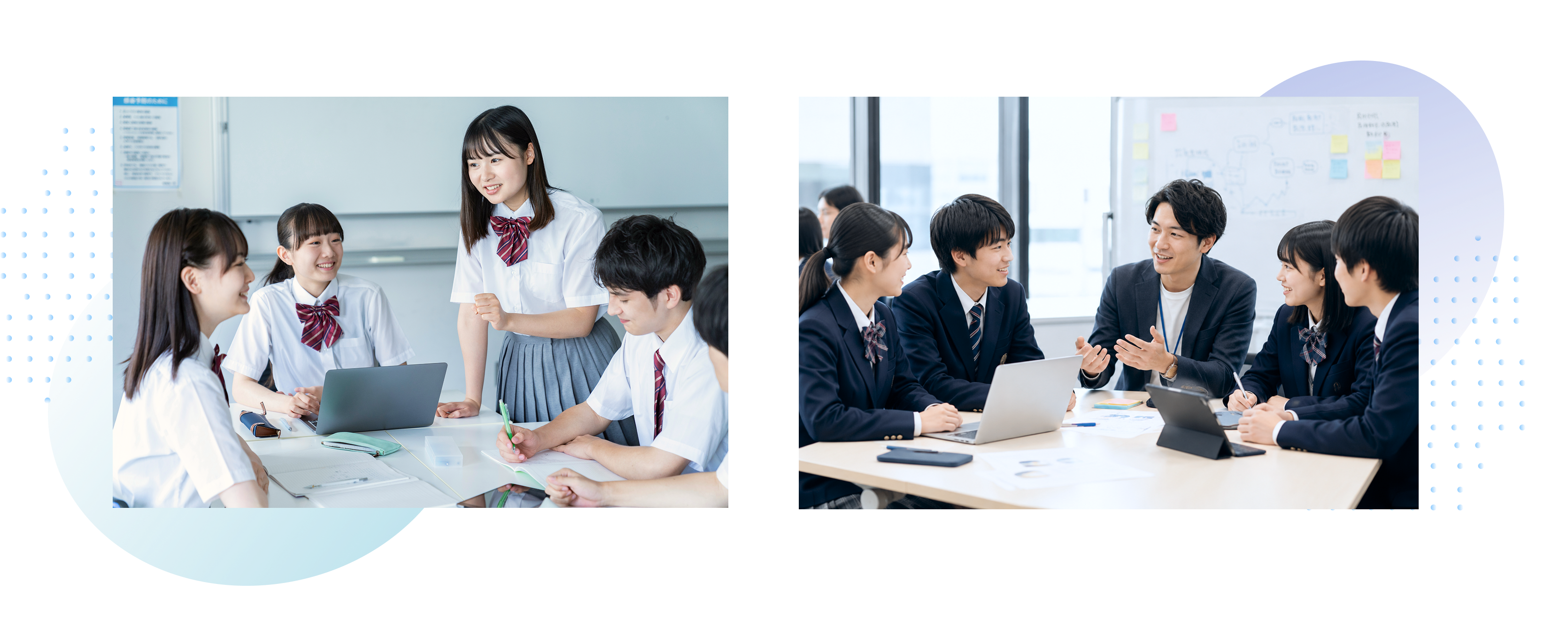 高校教育のイメージ